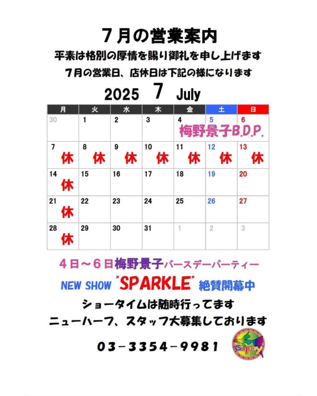 06月のカレンダー