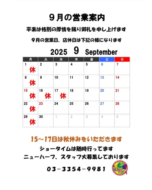 09月のカレンダー