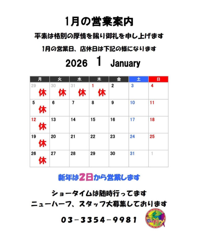 01月のカレンダー