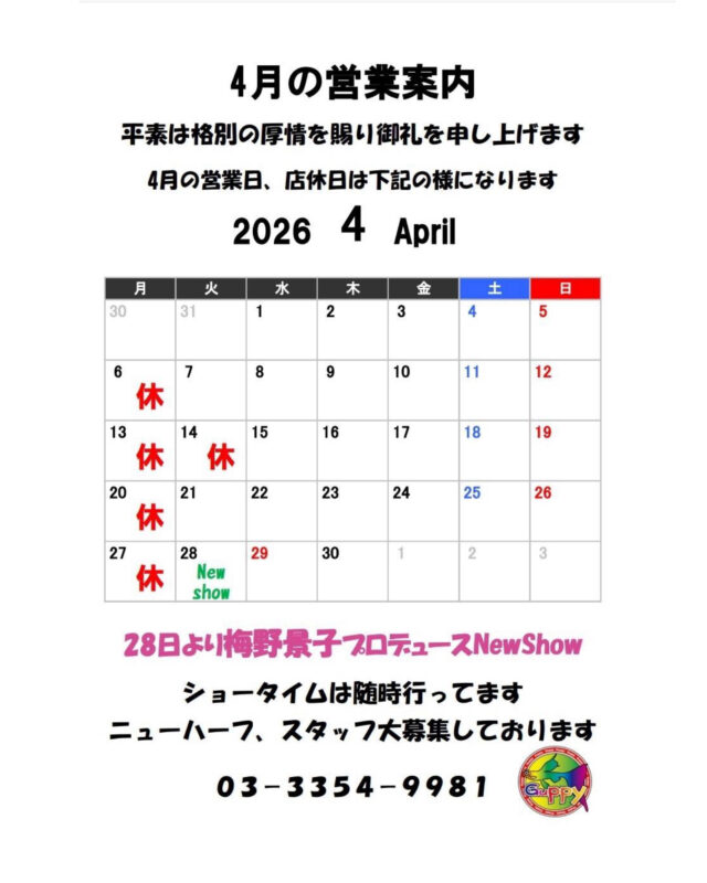 04月のカレンダー