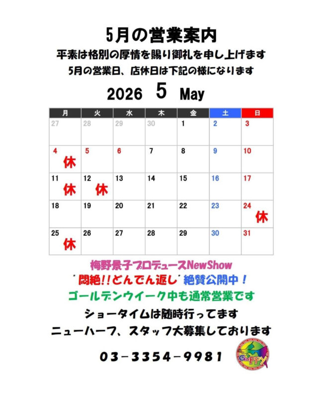 05月のカレンダー