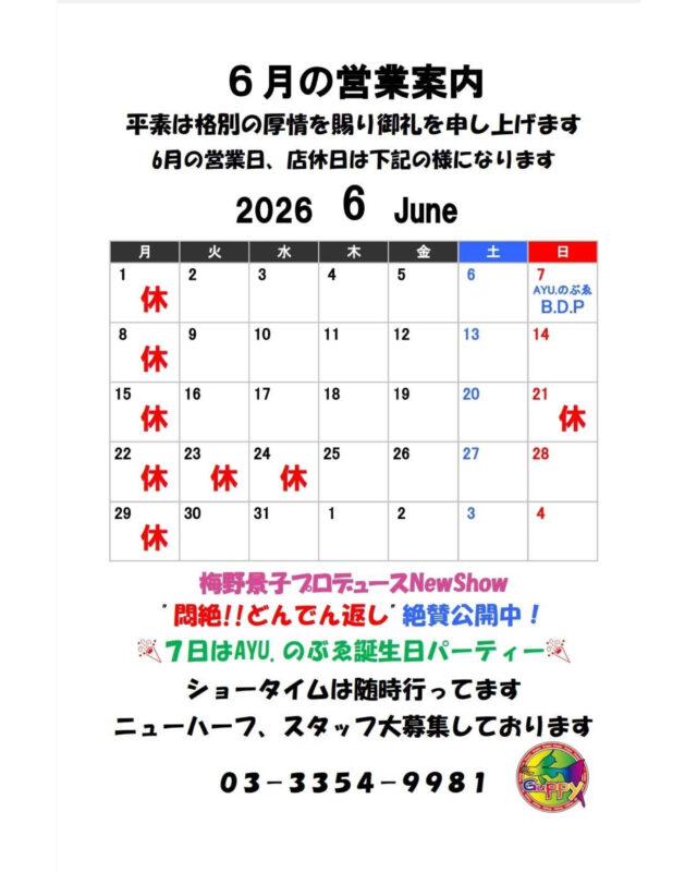 06月のカレンダー