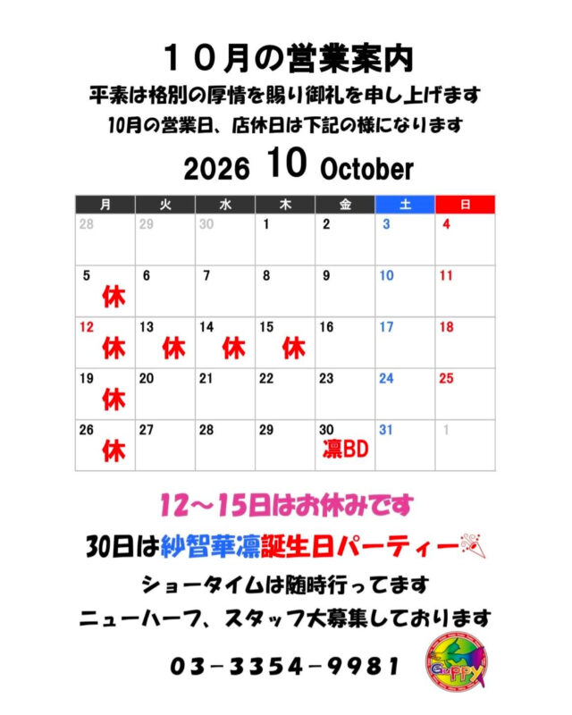 09月のカレンダー